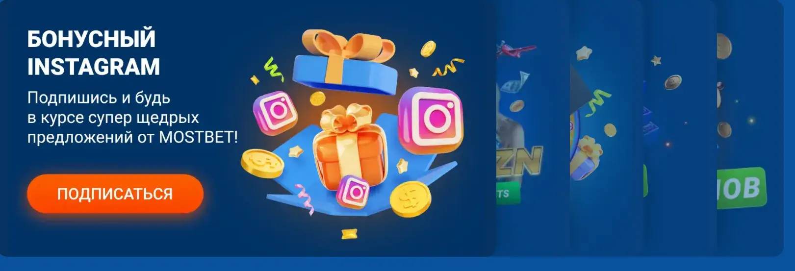 Mostbet Киргизия - Регистрация и вход: mostbet Киргизия